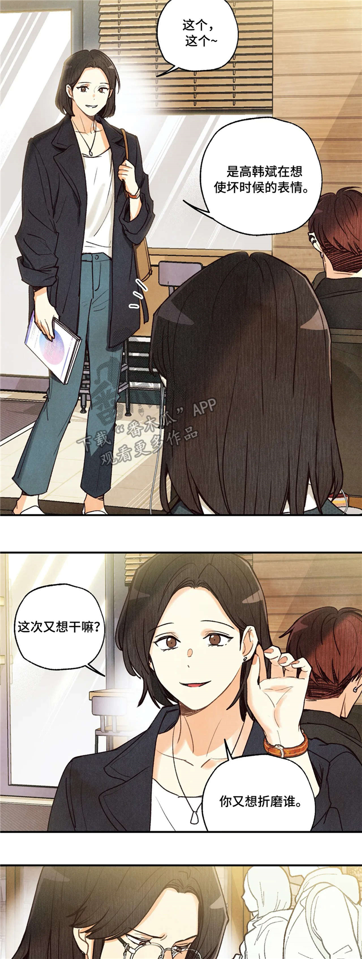 身体刻印漫画,第63章：思考3图