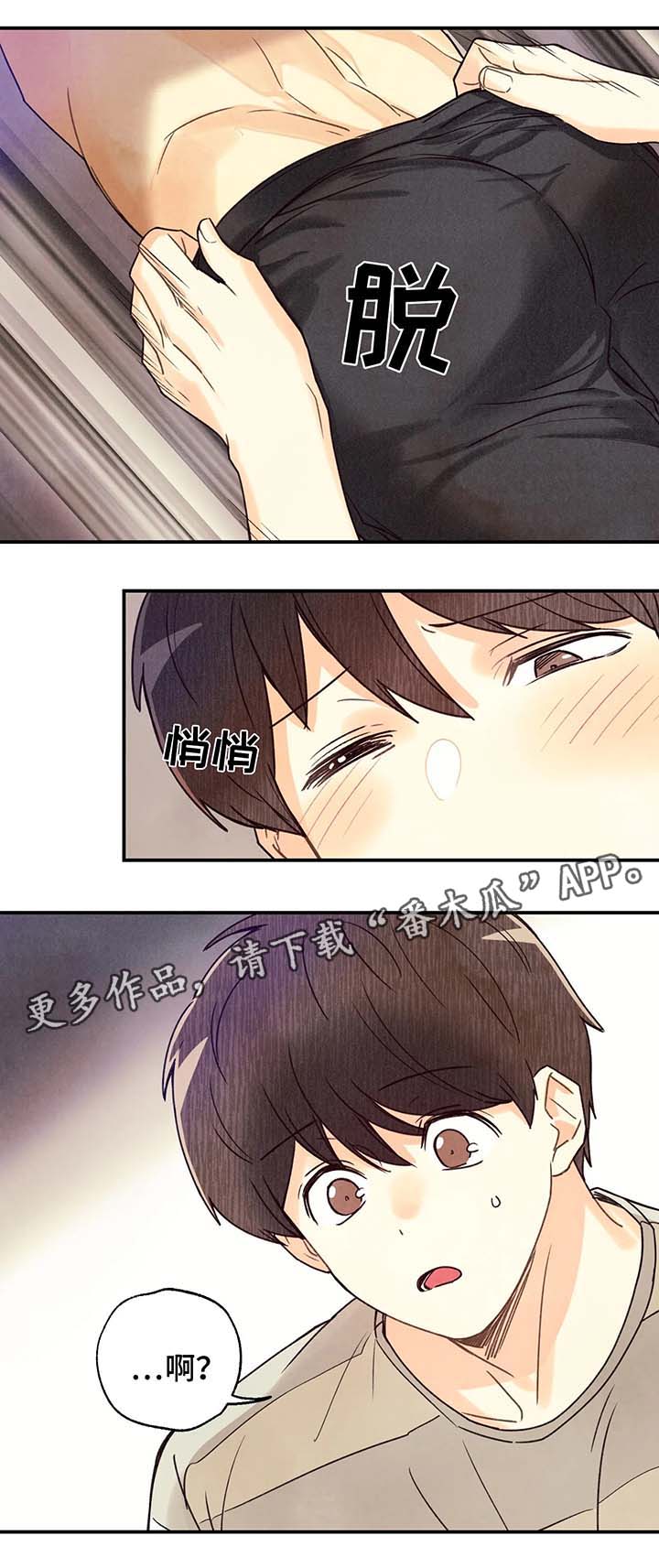 身份证到期换证流程漫画,第48章：寻找刻印3图