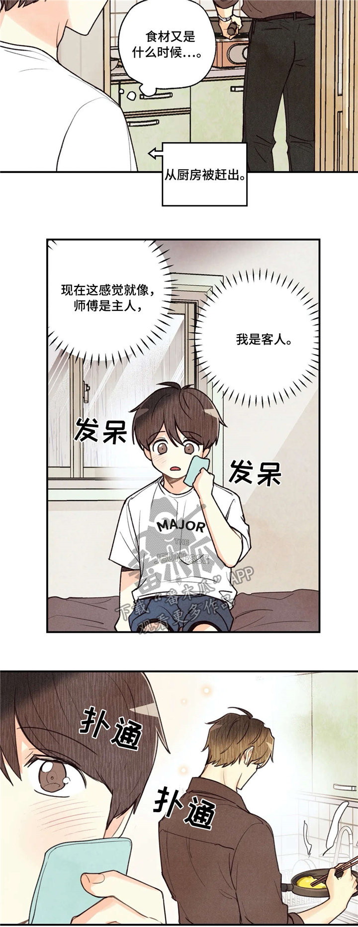 身体刻印漫画,第67章：验收3图