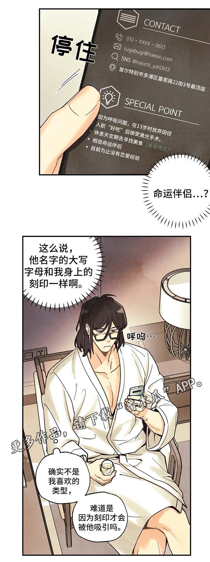 身上红色的小血点像痣漫画,第56章：调查3图