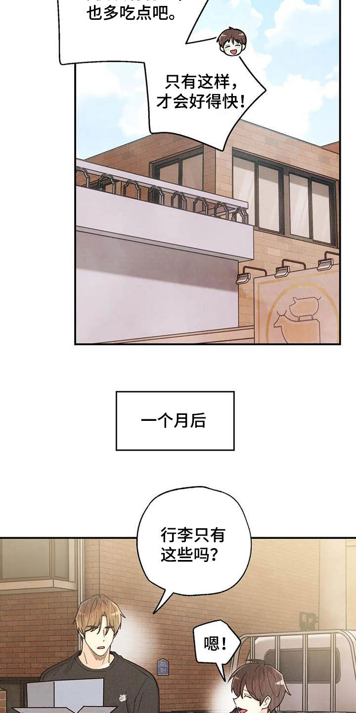 身材漫画,第151章：同居5图