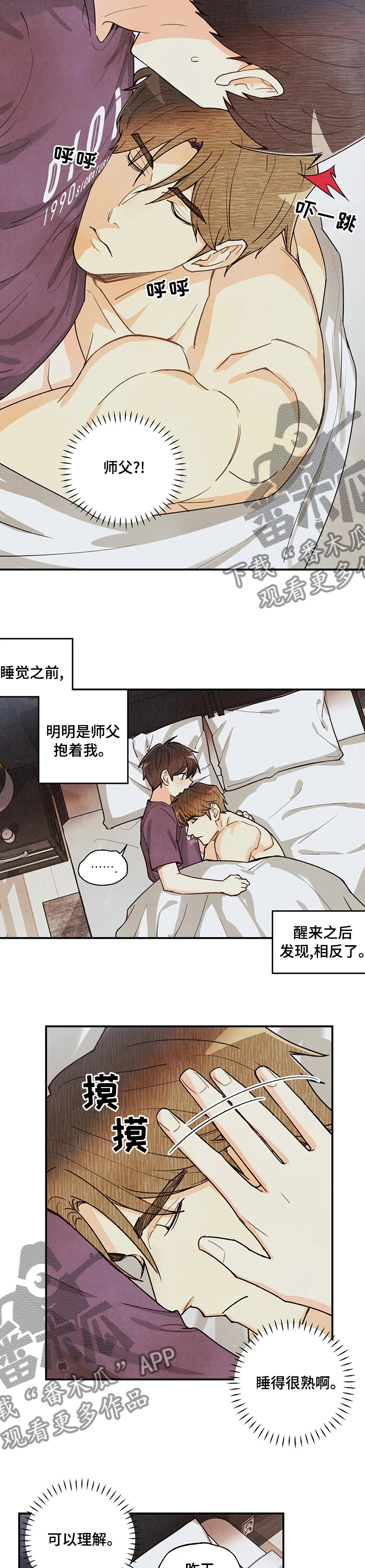 身上出现小红点是怎么回事漫画,第115章：检查结果2图