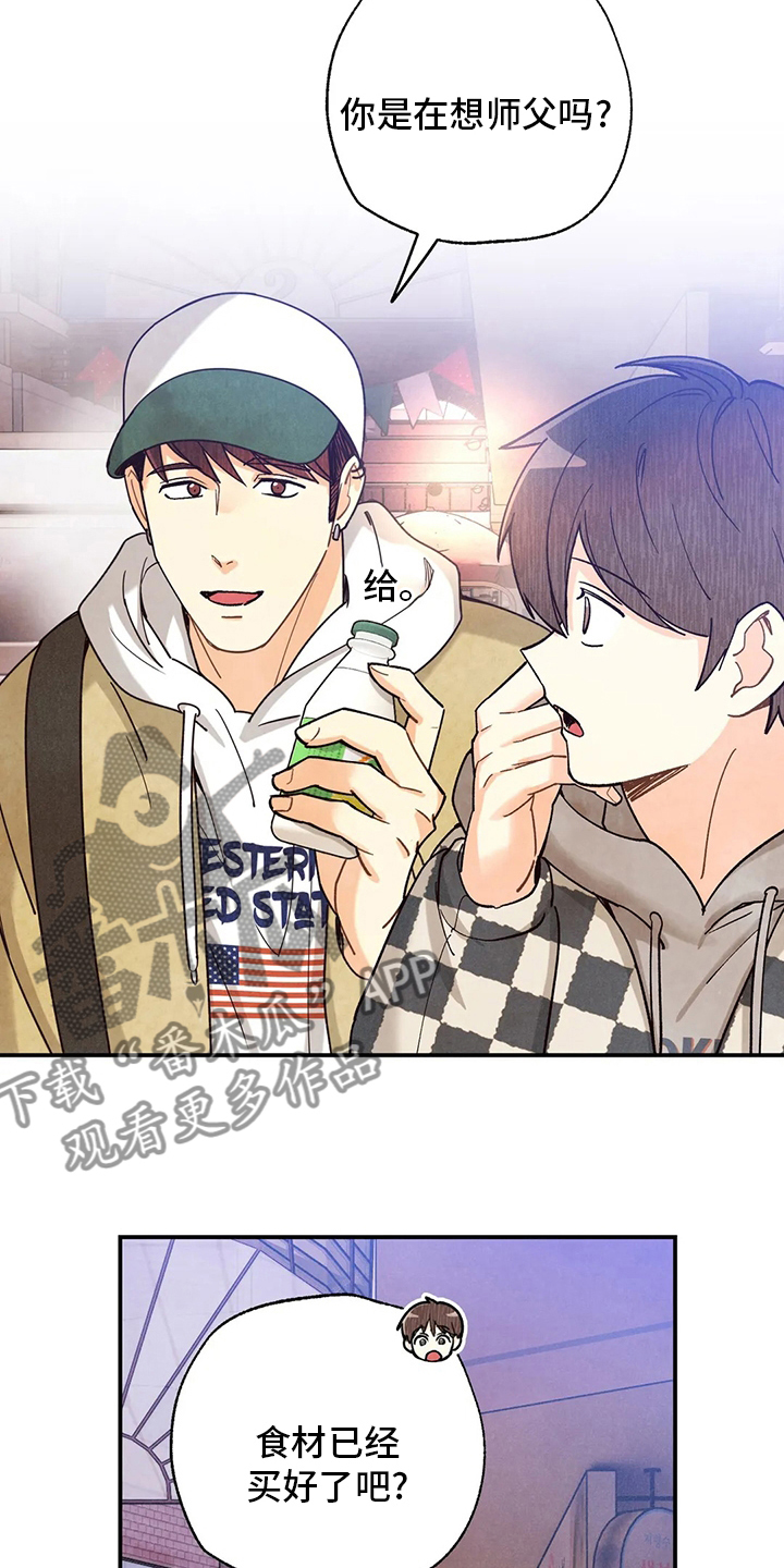 身份证到期换证流程漫画,第147章：要努力啊4图