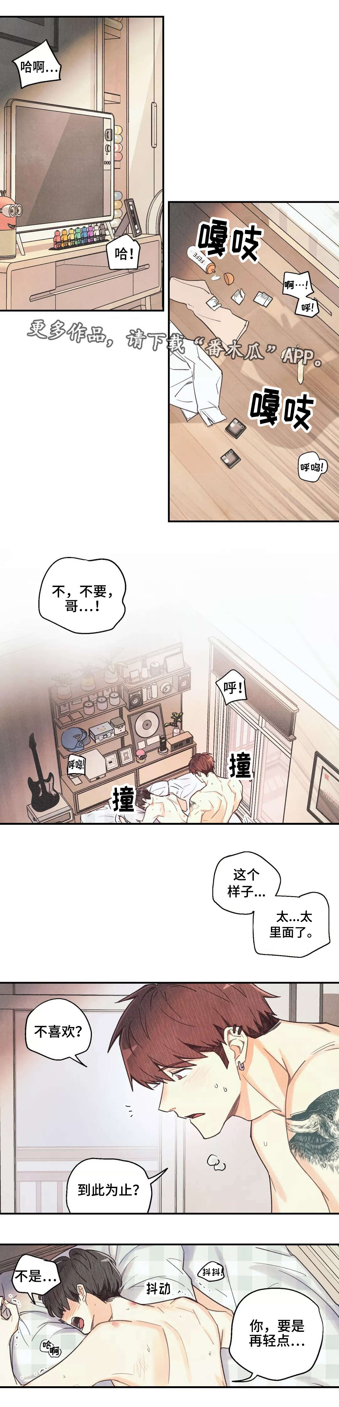 身上红色的小血点像痣漫画,第32章：有点眼熟1图