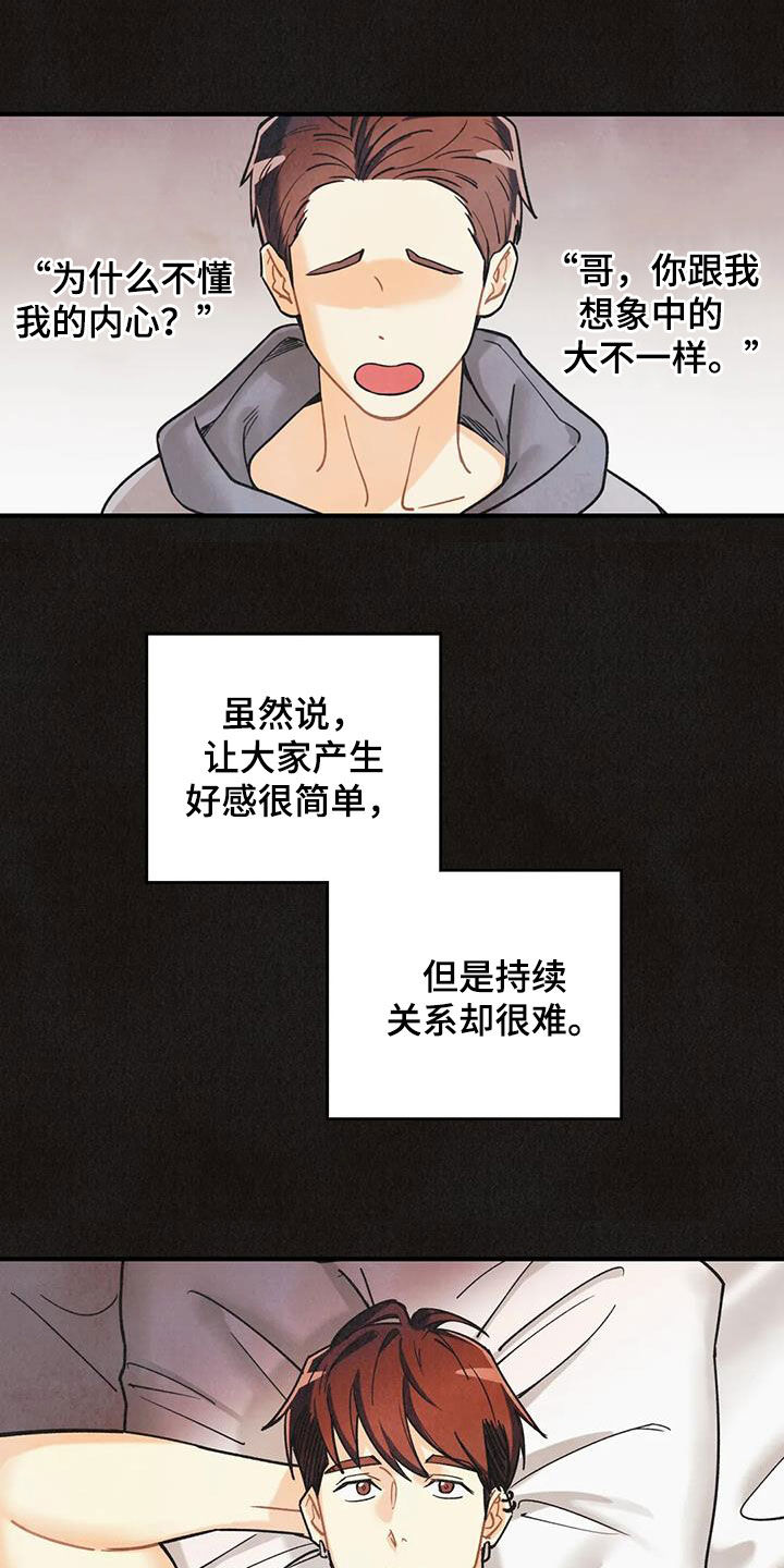 身体刻印漫画,第160章：【番外】配合一下4图