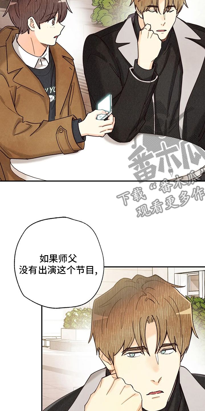 身体刻图案漫画,第142章：身体刻印养狗2图