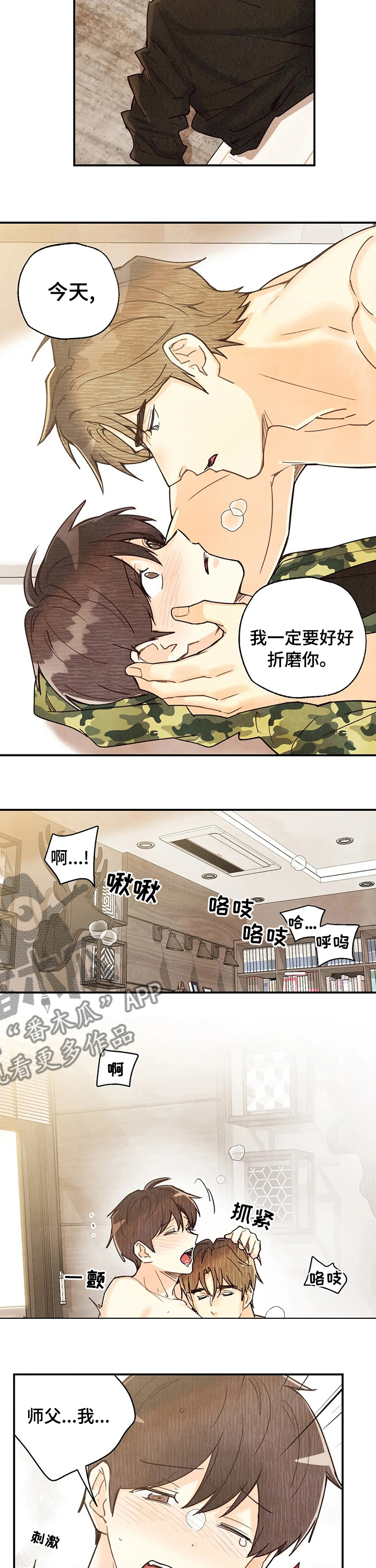 身体记号图案漫画,第113章：打电话3图