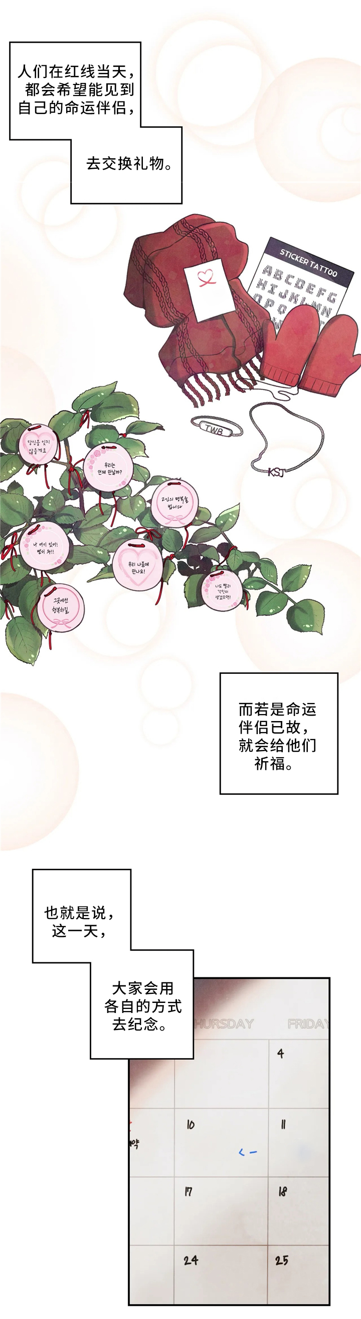 身体刻印漫画,第58章：刻印在哪里3图