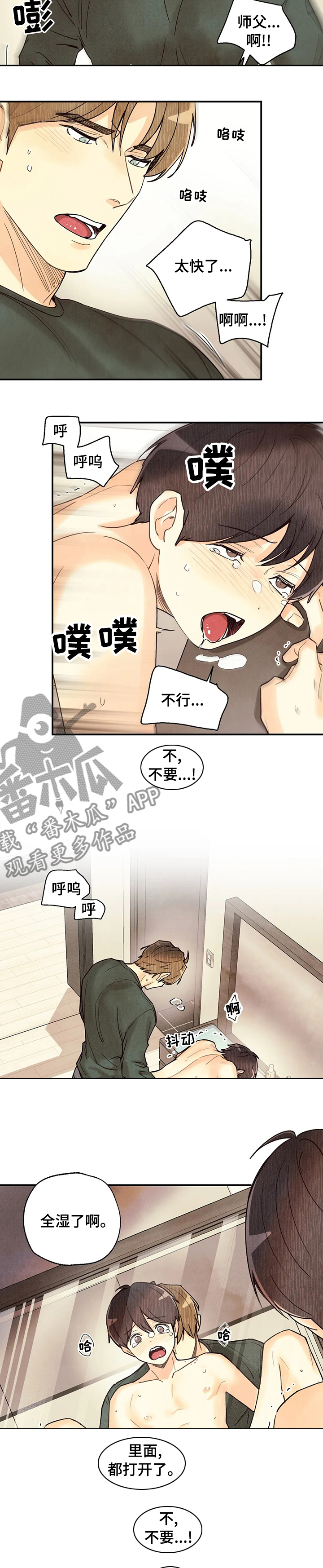 身体刻印漫画,第98章：应该能进更多1图