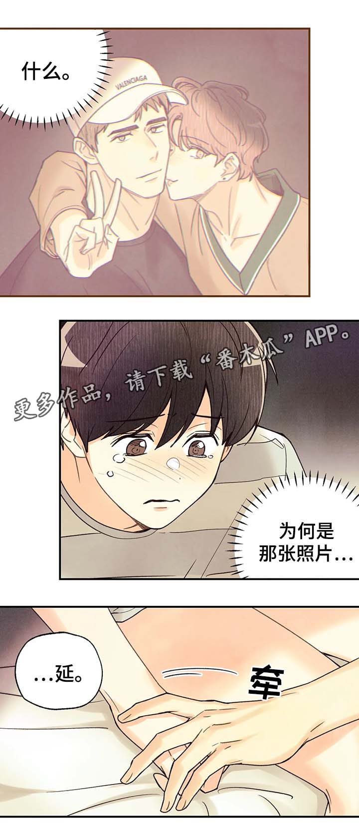 身上红色的小血点像痣漫画,第50章：我会让你更开心4图