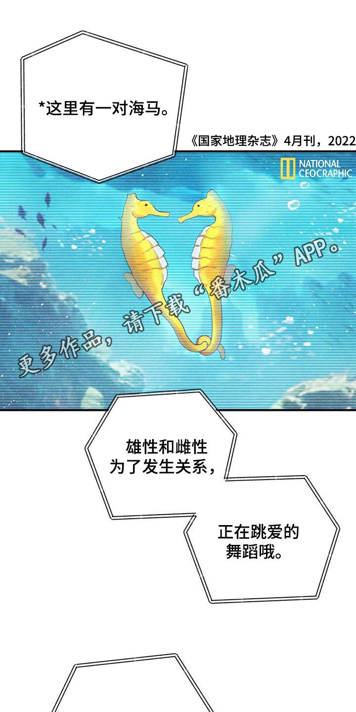 身体刻印漫画,第162章：【番外】变成欧米伽1图