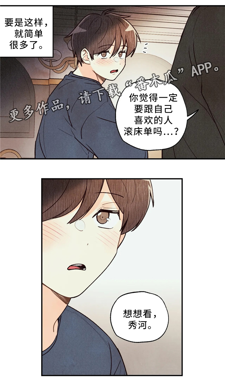 身上出现小红点是怎么回事漫画,第61章：引导5图