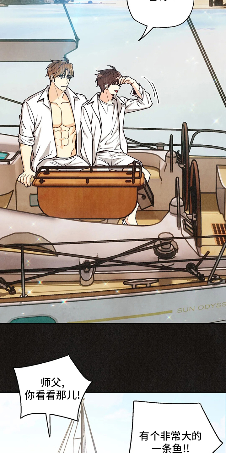 身体刻图案漫画,第148章：我好想你啊1图