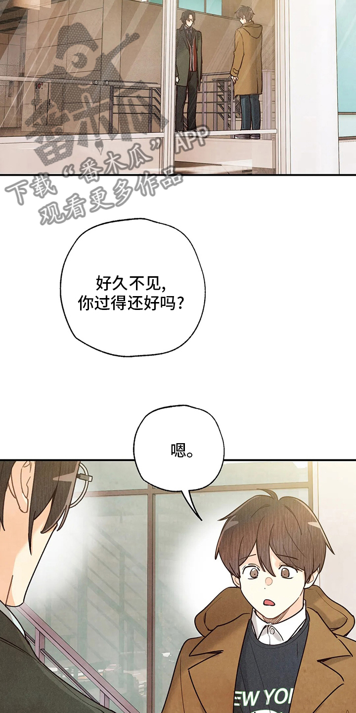 身体刻印漫画,第143章：好人3图