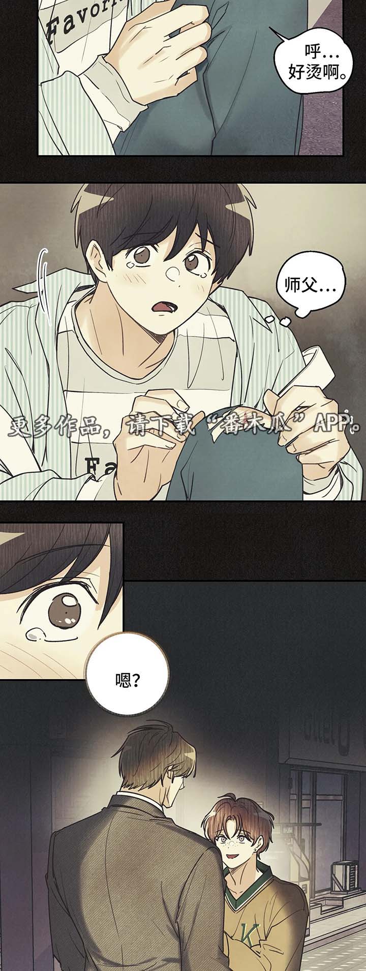 身体刻印漫画,第57章：噩梦1图