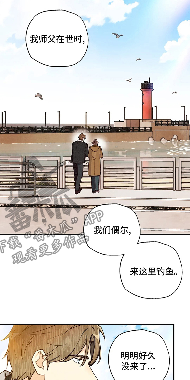 身体刻图案漫画,第144章：约会3图