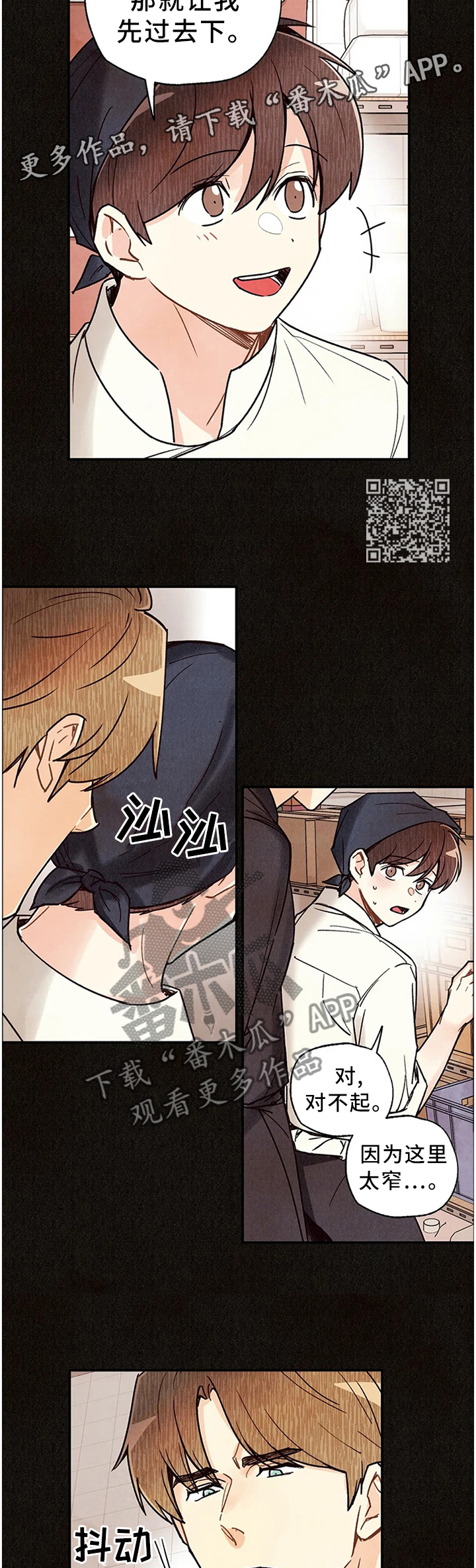 身体可以自制哪种维生素漫画,第86章：拷问自己1图