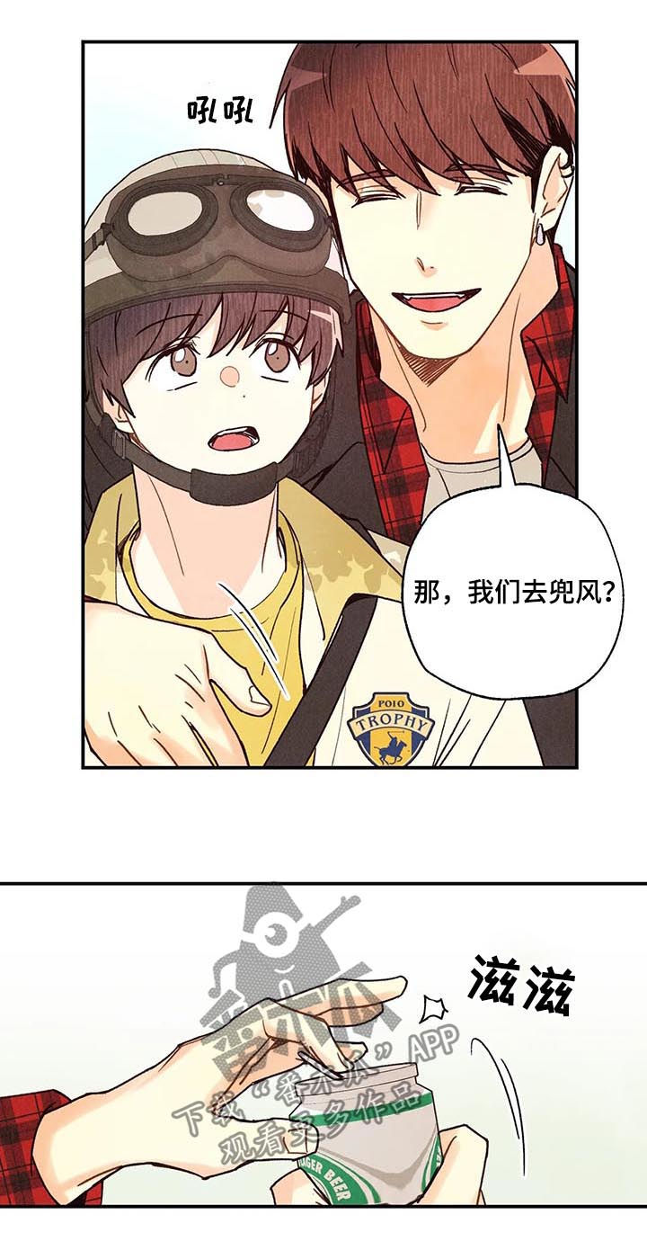 身体刻印漫画,第79章：犹豫不决1图