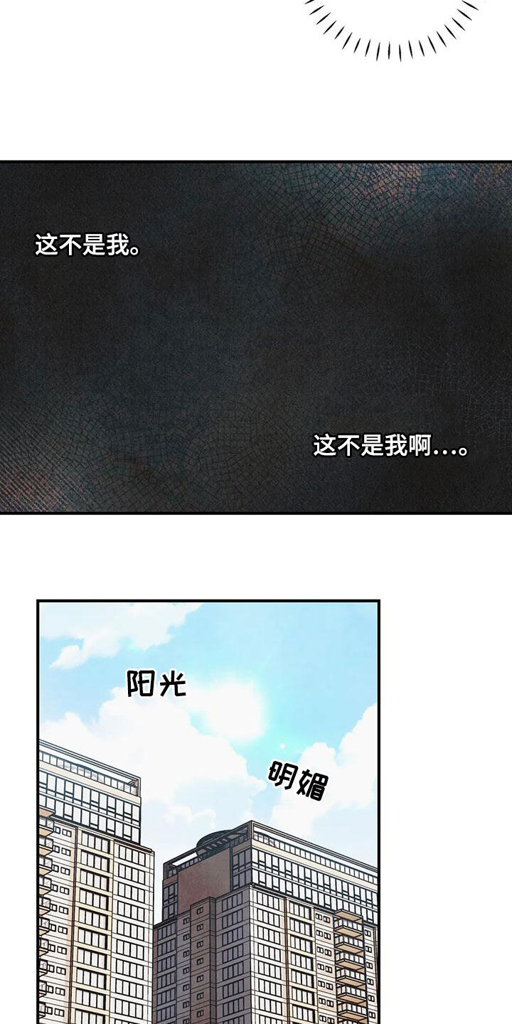 身体刻印漫画,第159章：【番外】命运伴侣1图