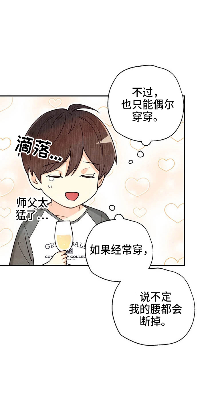 身体刻印漫画,第153章：够多了4图