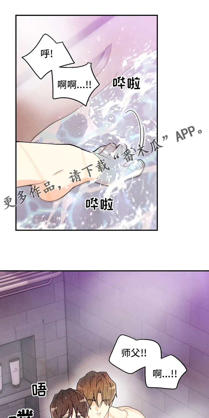 身上红色的小血点像痣漫画,第146章：戒指1图