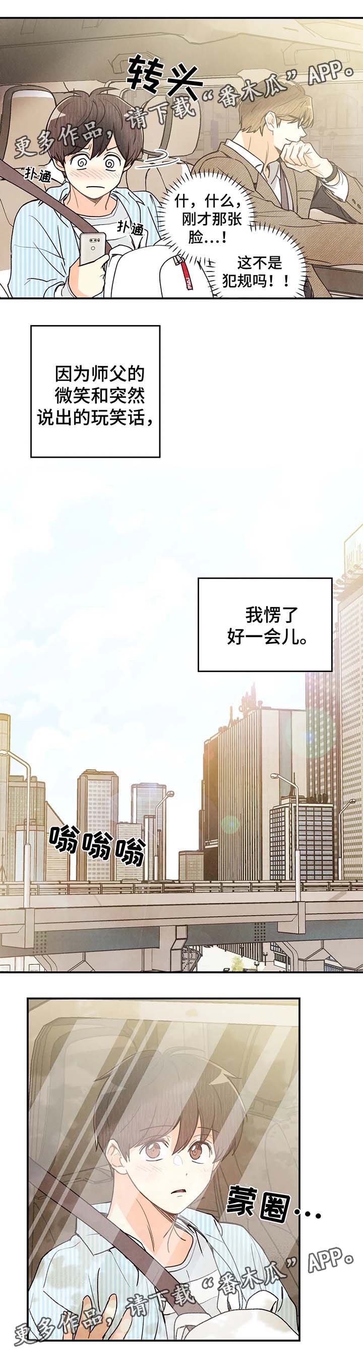 身体刻图案漫画,第44章：去没人的地方1图