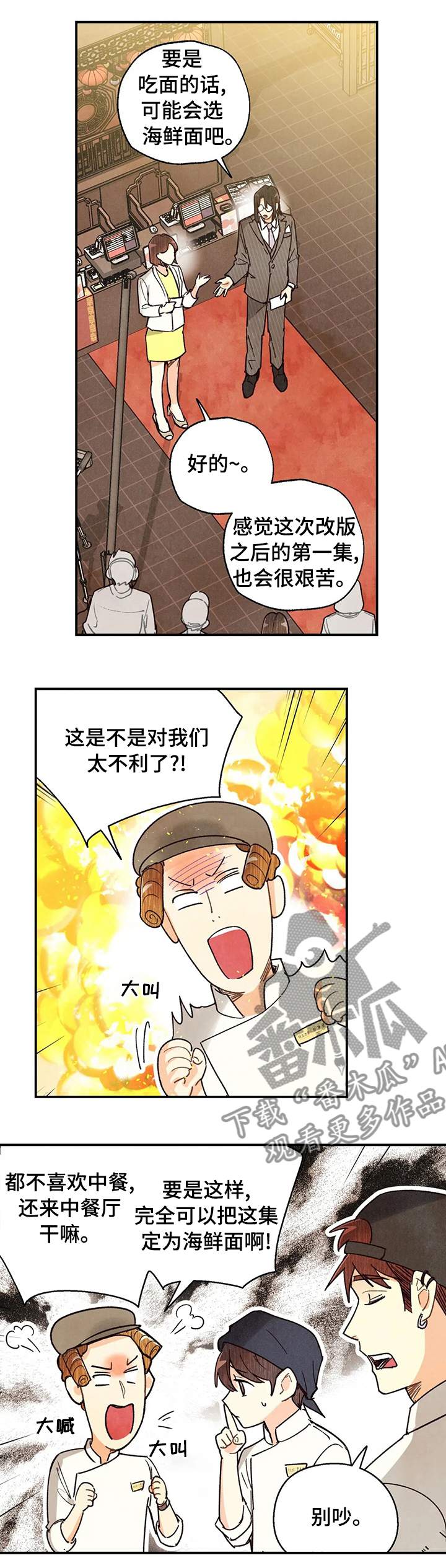 身体刻印漫画,第104章：换副手1图