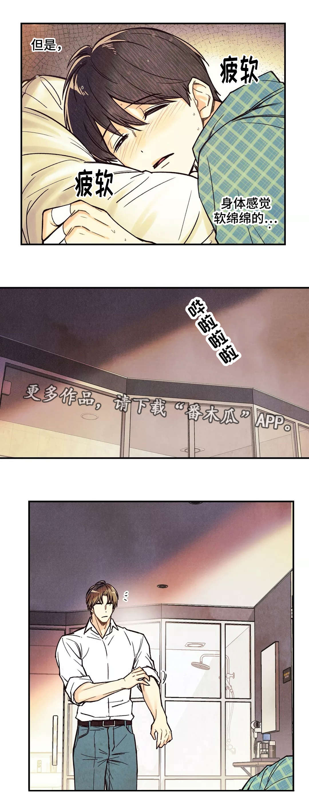 身份证到期换证流程漫画,第12章：怎么想的2图