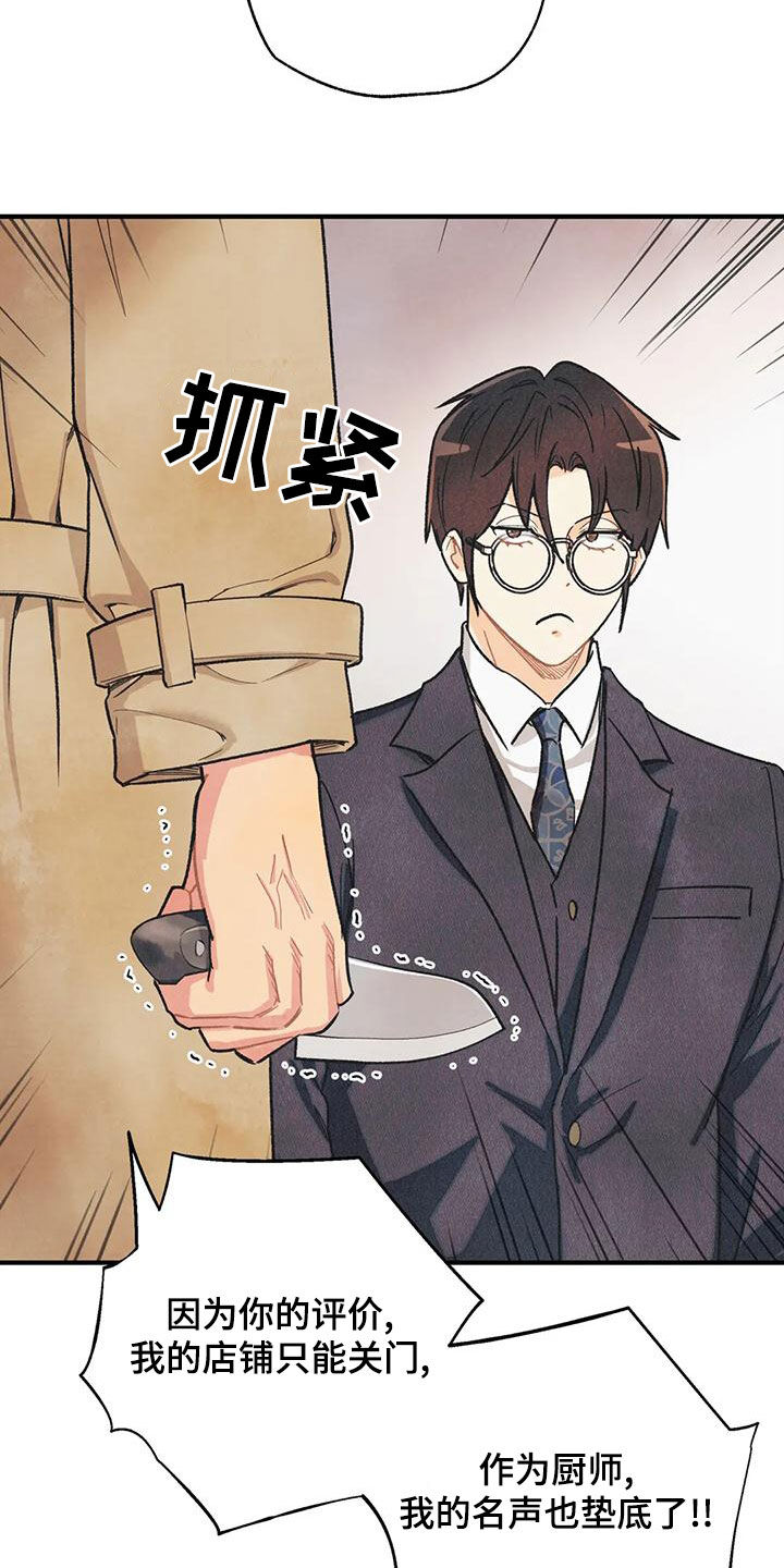 身体刻印漫画完整版漫画,第157章：【番外】我保证4图