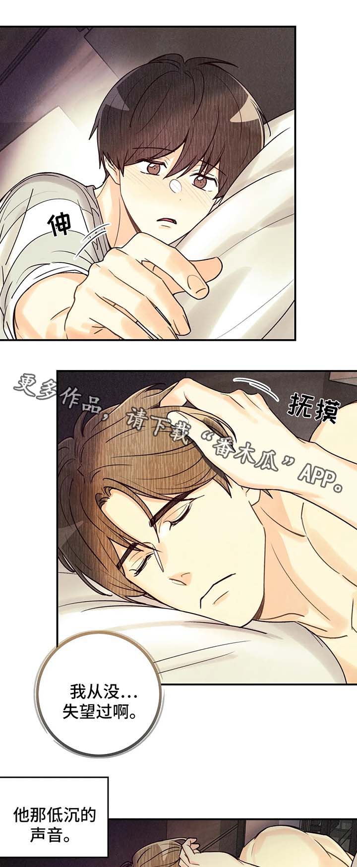 身上红色的小血点像痣漫画,第55章：我...喜欢他4图