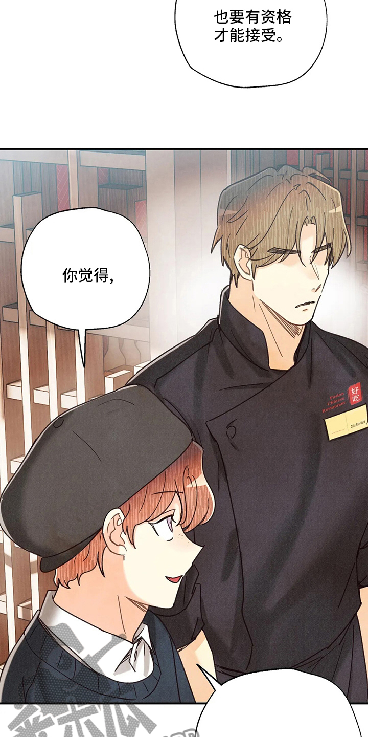 身体刻图案漫画,第140章：资格4图