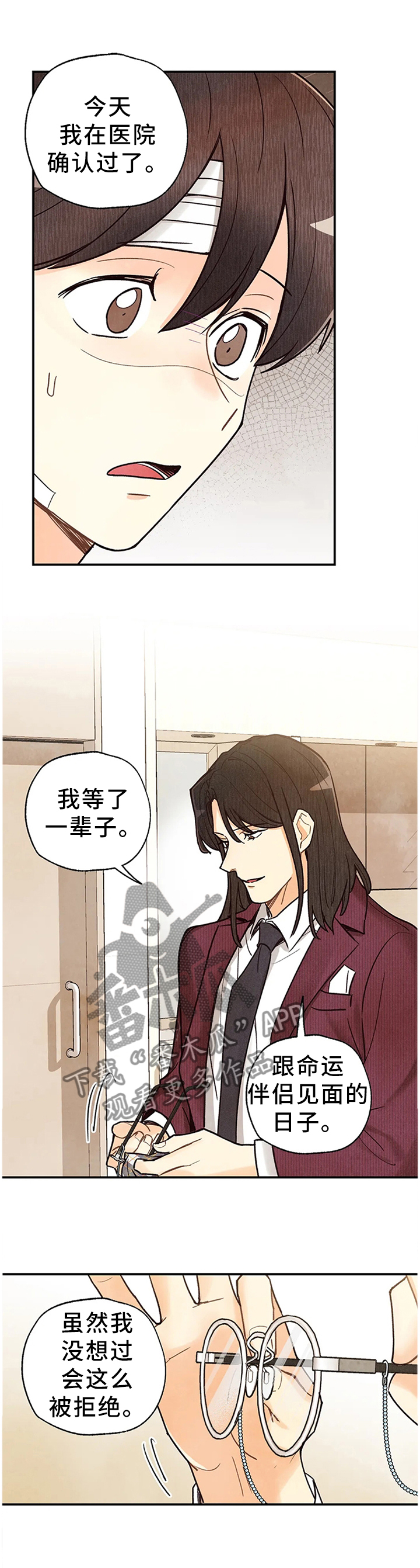 身上出现小红点是怎么回事漫画,第94章：出院1图