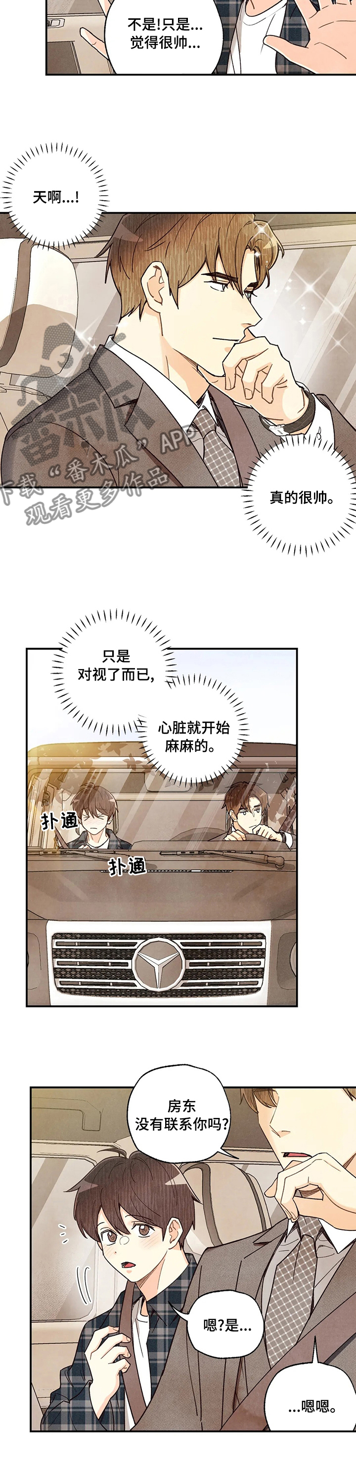 身体刻印漫画,第119章：歌剧2图