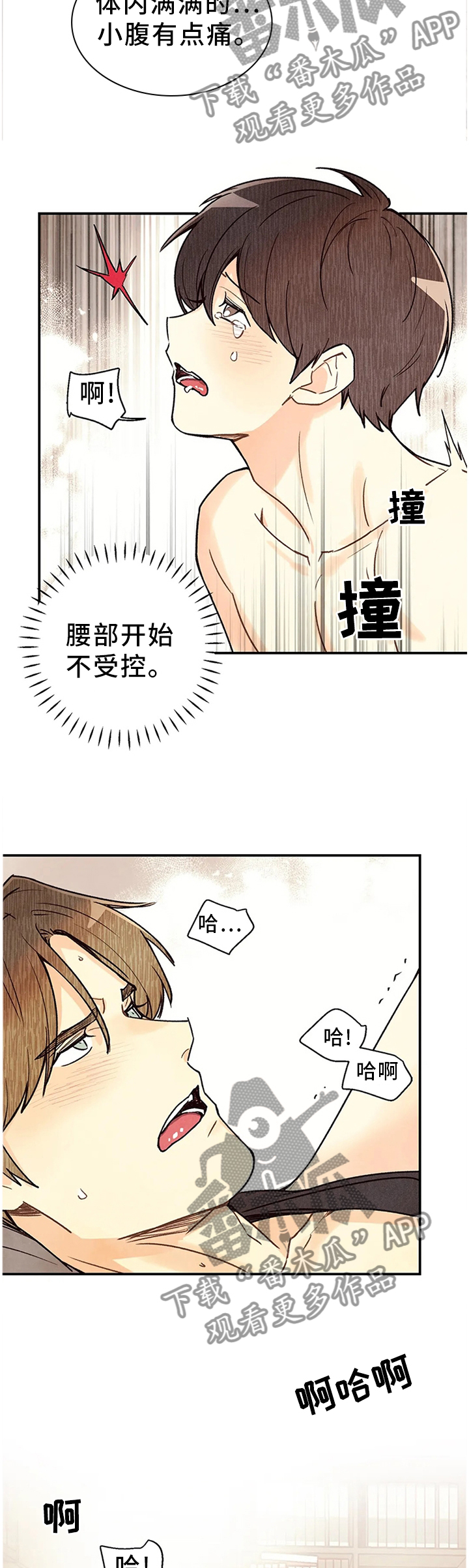 身体的刻印漫画,第82章：未到极限2图