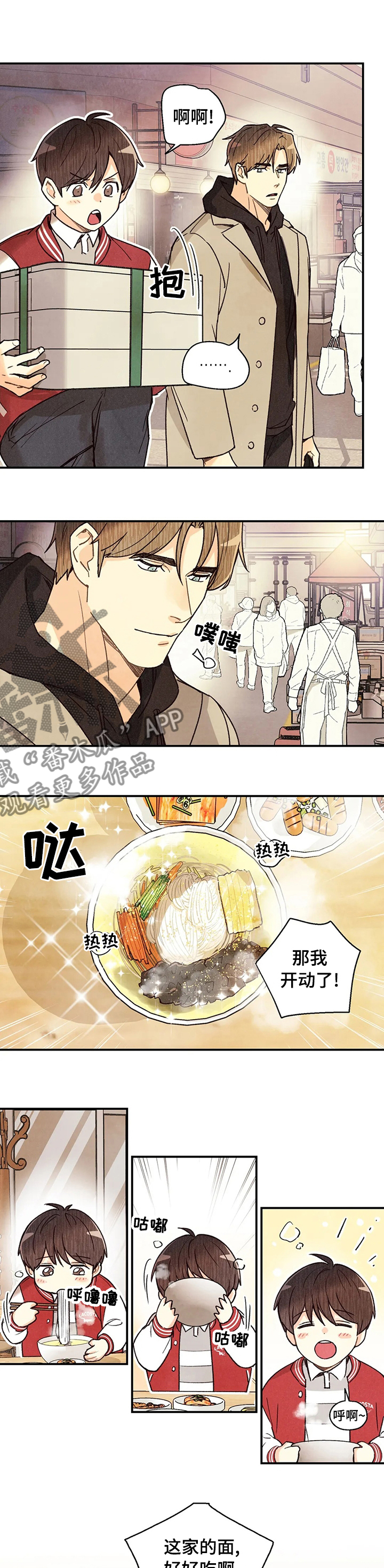 身体刻印漫画,第100章：随时过来3图