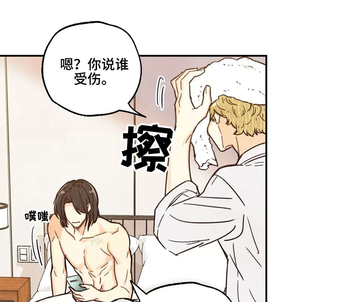 身体刻印漫画,第5章：冷眼相待1图