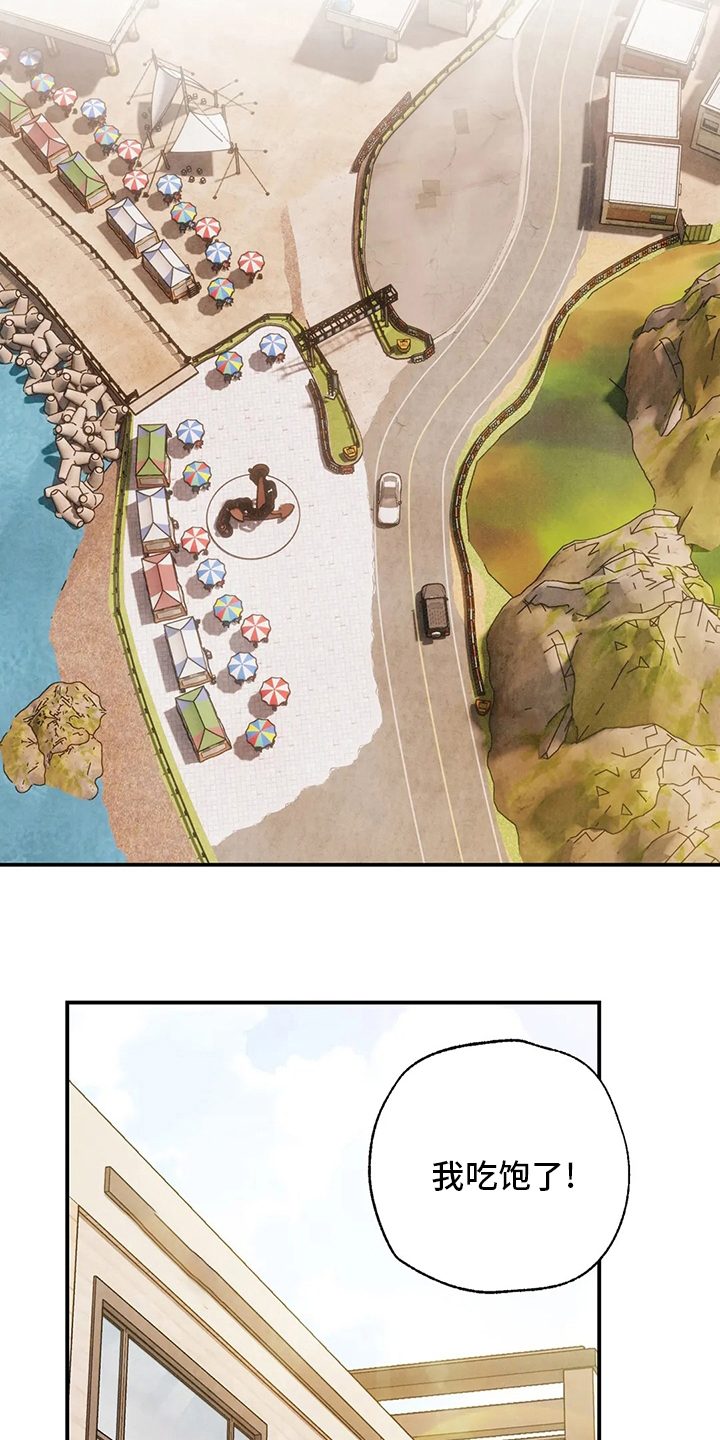 身体刻印漫画,第144章：约会3图