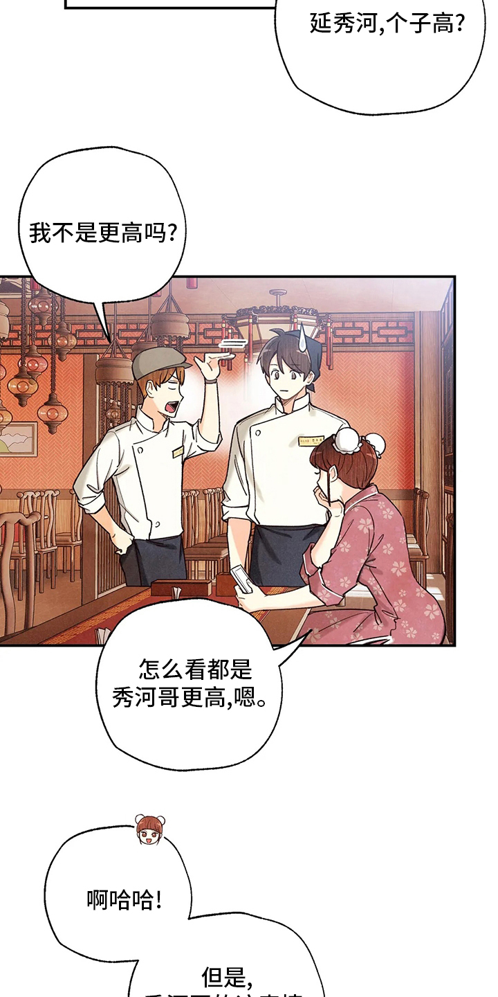 身体刻印漫画,第138章：不回答1图