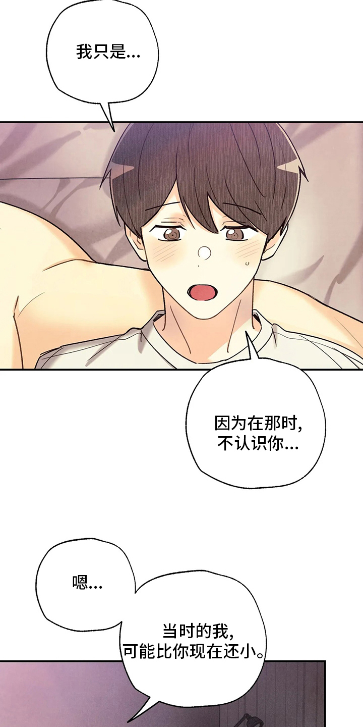 身体可以自制哪种维生素漫画,第135章：美式足球选手4图