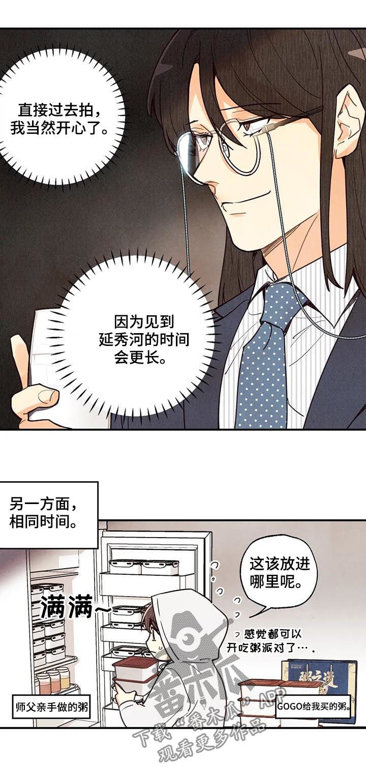 身体刻印漫画,第72章：要看着对方眼睛1图