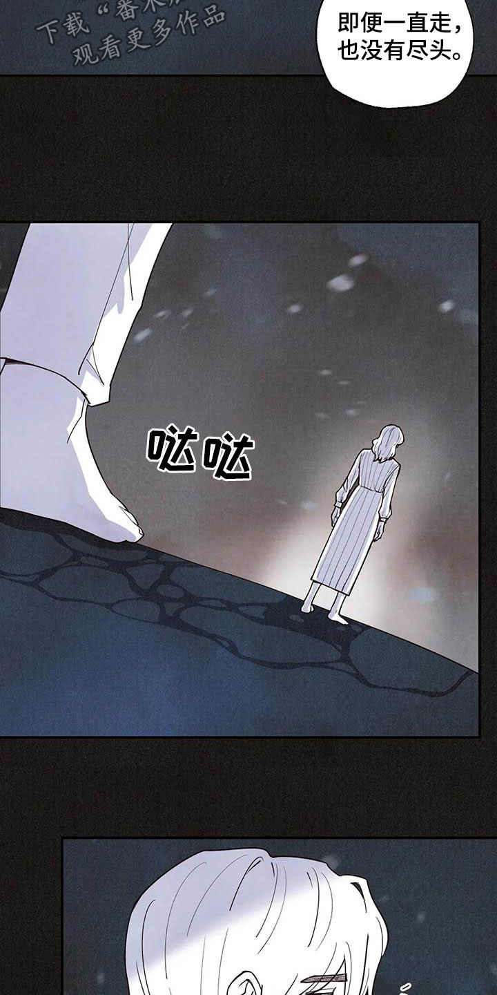 身体刻印漫画,第150章：内心世界4图