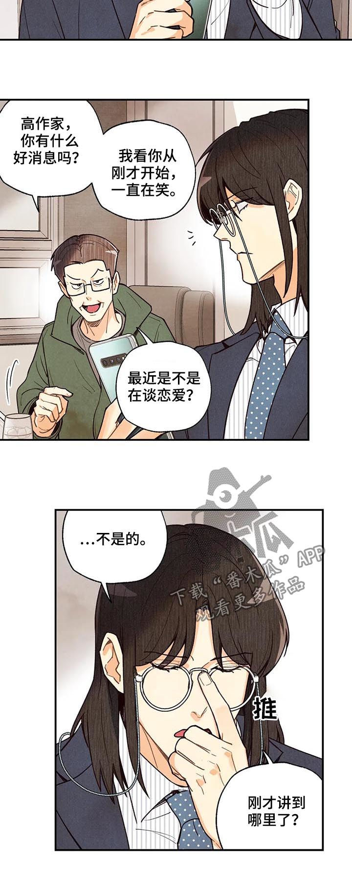 身体刻印漫画,第72章：要看着对方眼睛4图