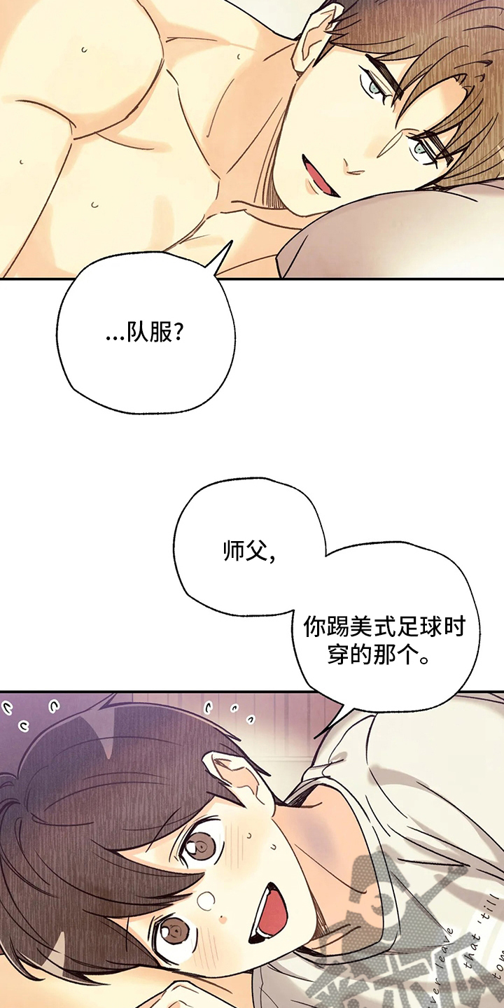 身体可以自制哪种维生素漫画,第135章：美式足球选手2图