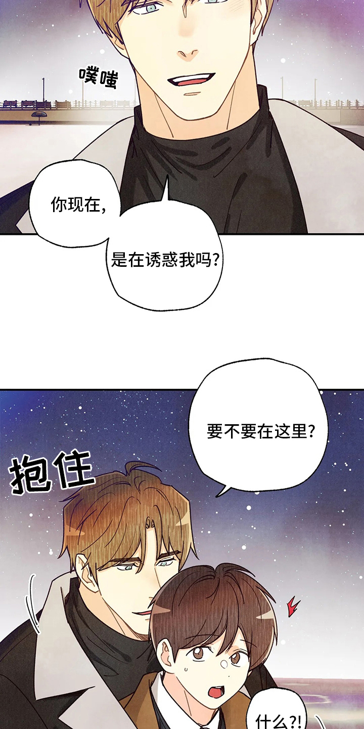 身上红色的小血点像痣漫画,第145章：很闲1图