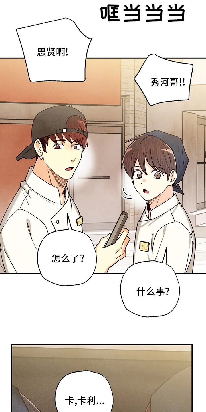 身体刻印漫画,第149章：晕倒1图