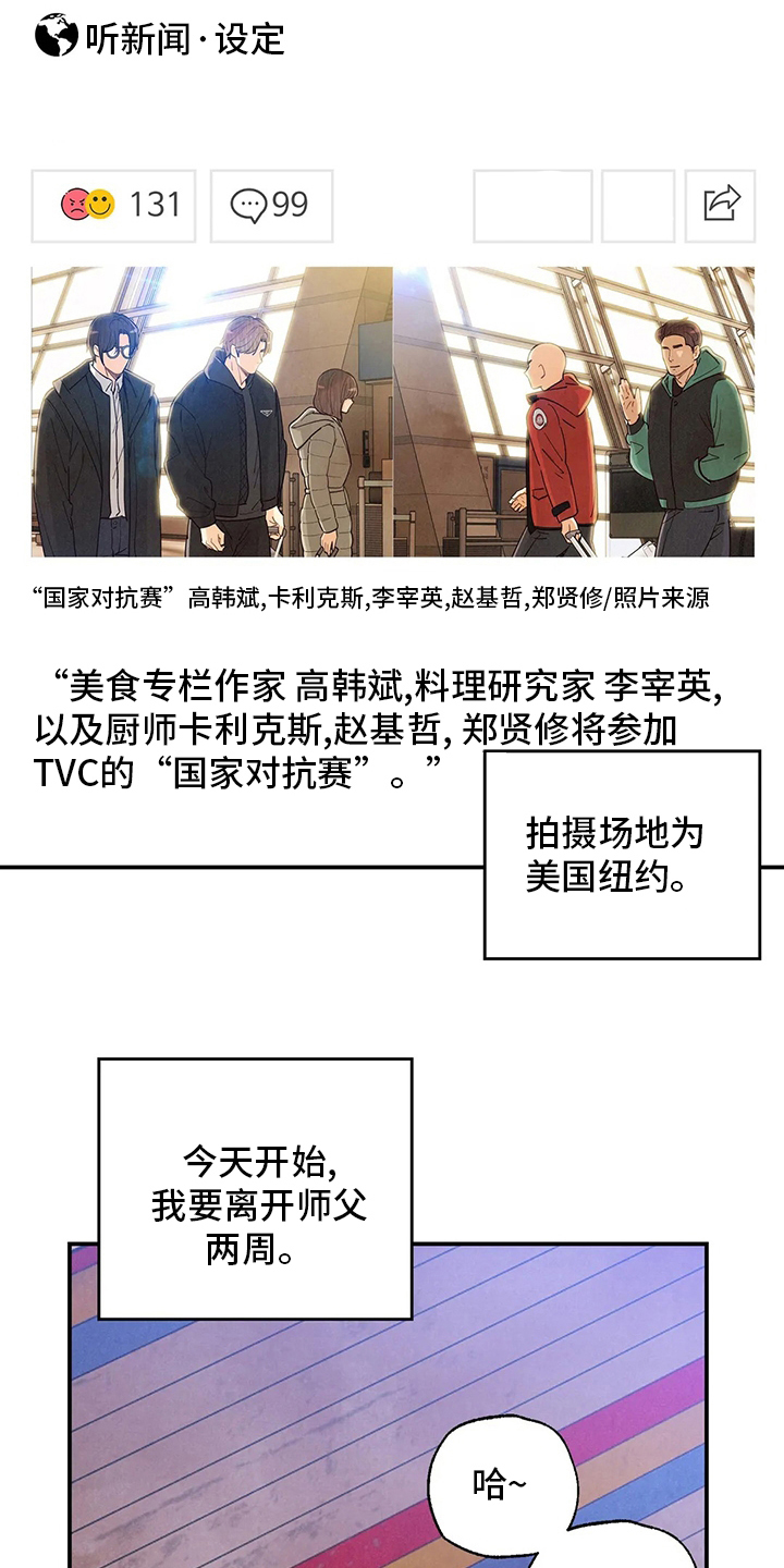 身份证到期换证流程漫画,第147章：要努力啊1图