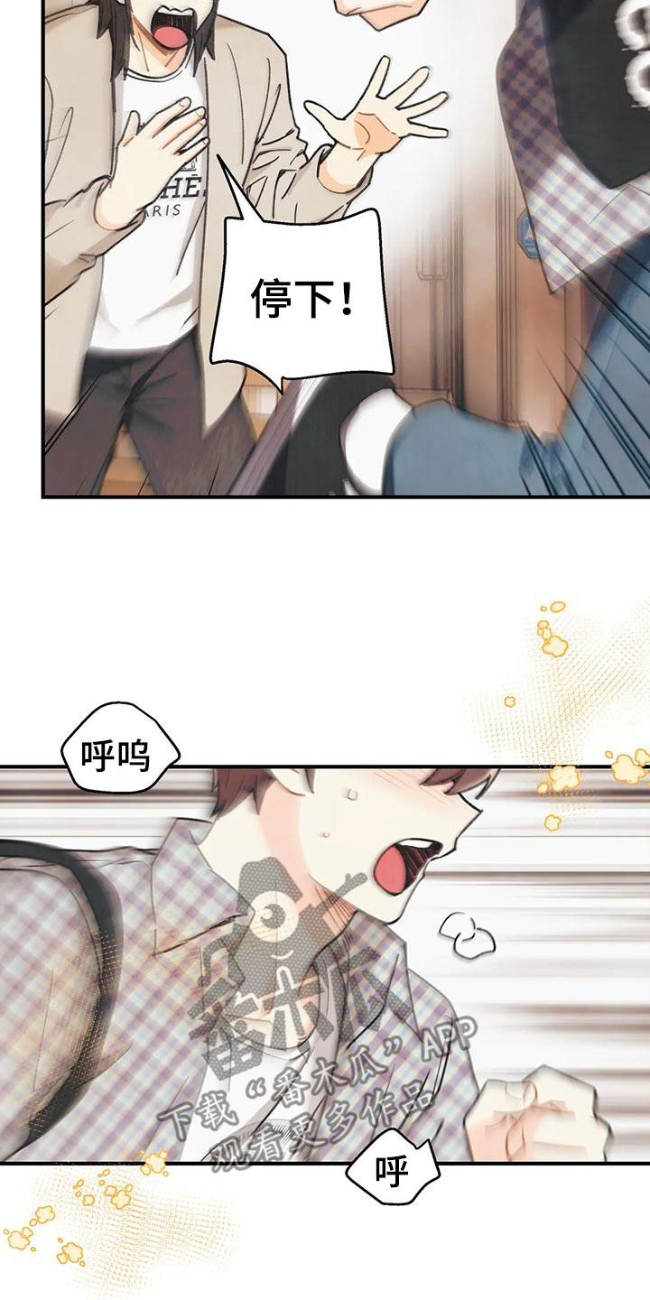 身份证到期换证流程漫画,第164章：【番外】逃跑2图