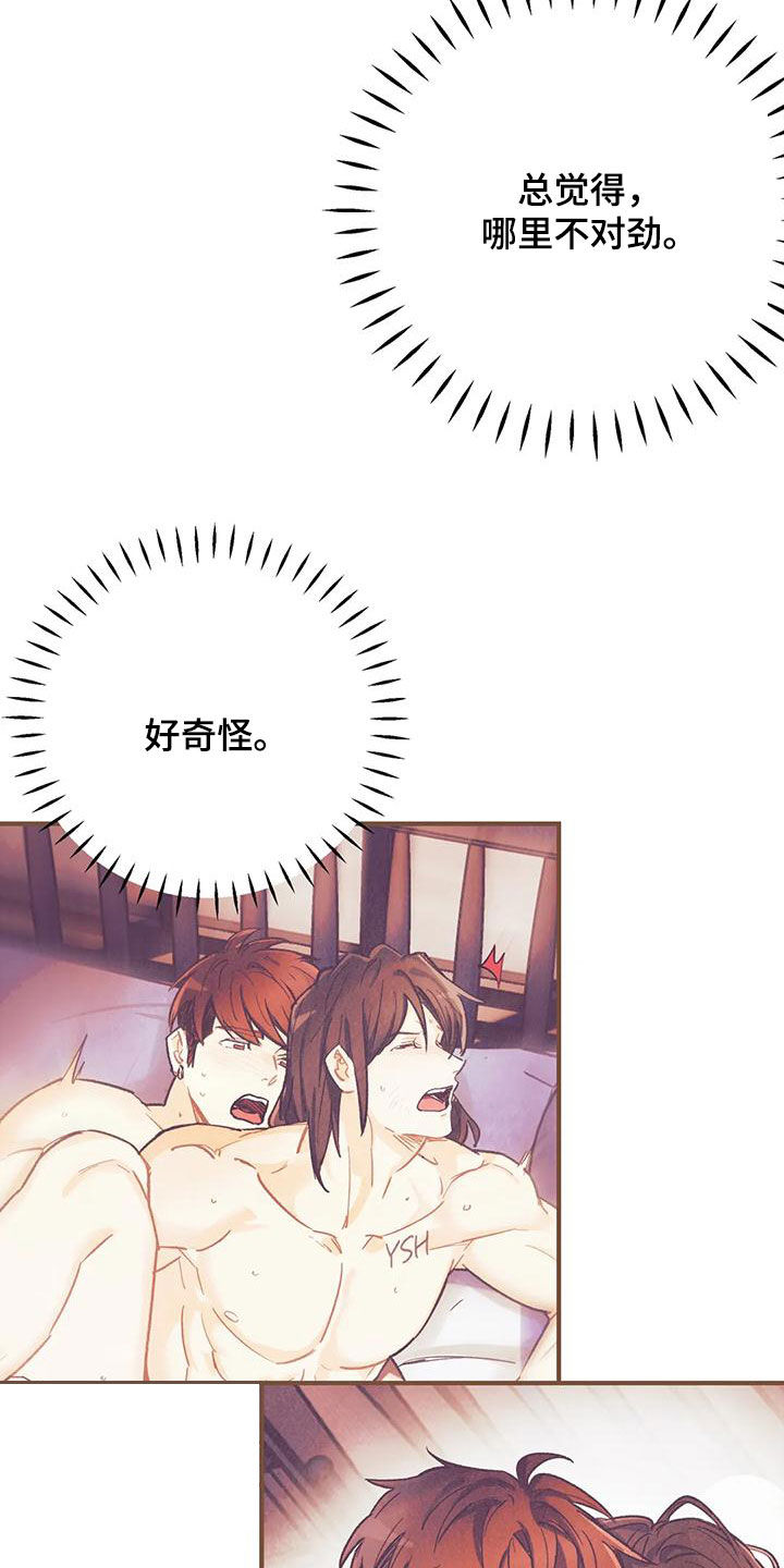 身体刻印漫画,第158章：【番外】有点激动哦4图