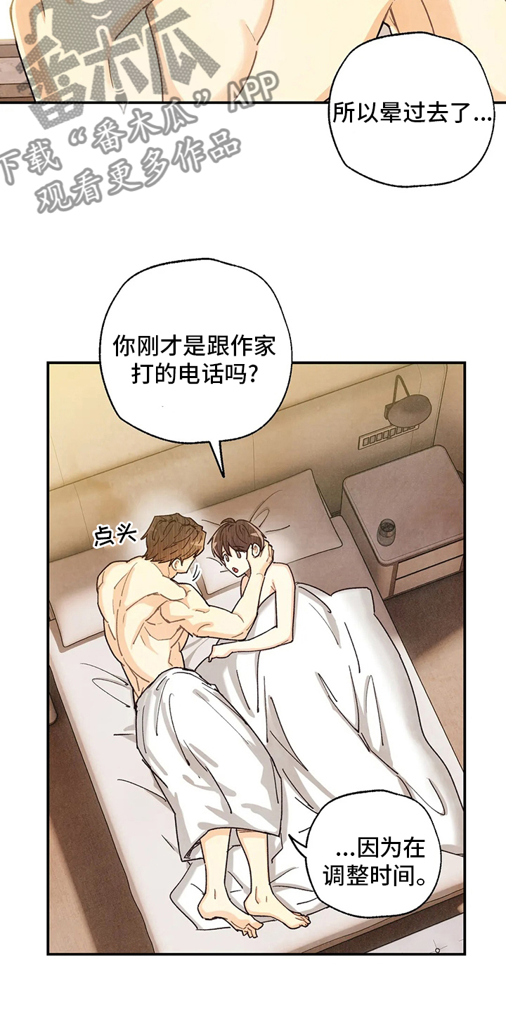 身体刻图案漫画,第146章：戒指3图