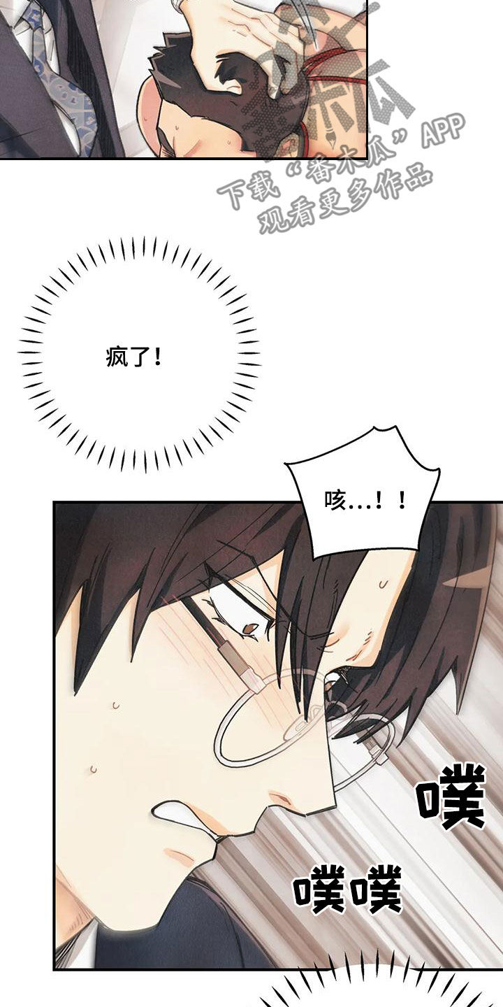 身体可以自制哪种维生素漫画,第158章：【番外】有点激动哦1图